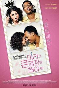 The Wedding Year - Poster