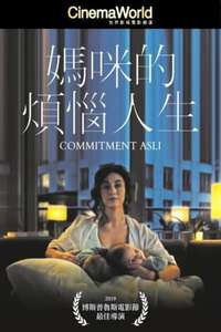 Commitment - Poster