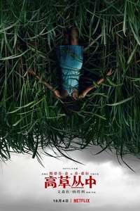 In the Tall Grass - Poster