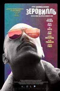 Zeroville - Poster