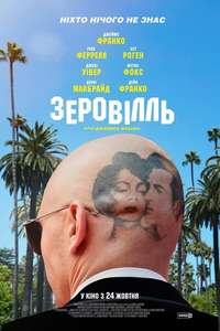 Zeroville - Poster