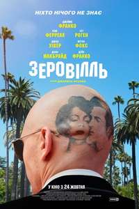 Zeroville - Poster