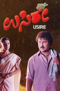 Usire - Poster
