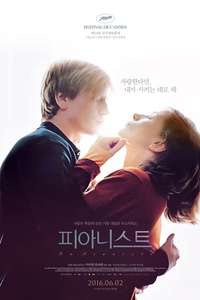 The Piano Teacher - Poster