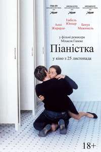 The Piano Teacher - Poster