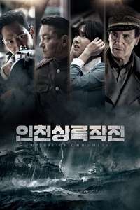 Operation Chromite - Poster
