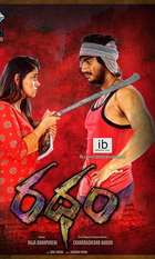 Ratham