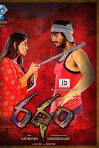 Ratham - Posters