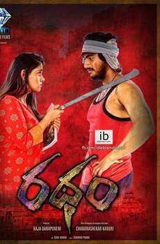 Ratham