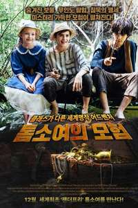 The Adventures of Thomasina Sawyer - Poster