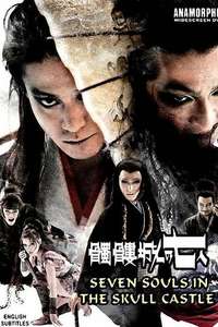 Seven Souls in the Skull Castle - Poster