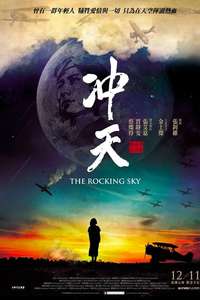 The Rocking Sky - Poster