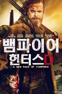 Blood Type - Poster