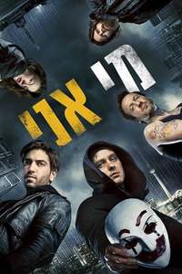 Who Am I - Poster