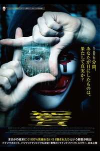 Who Am I - Poster