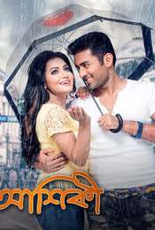 Aashiqui: True Love
