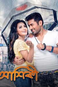 Aashiqui: True Love - Posters