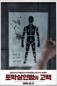 A Young Man with High Potential - Poster
