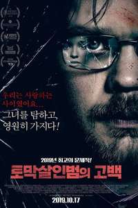 A Young Man with High Potential - Poster