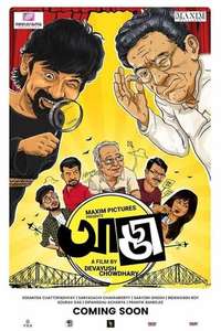 Adda - Poster