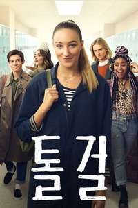 Tall Girl - Poster