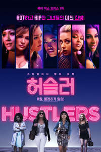 Hustlers - Poster