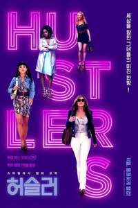 Hustlers - Poster