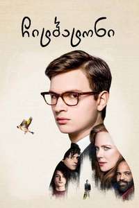 The Goldfinch - Posters