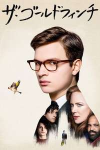 The Goldfinch - Posters