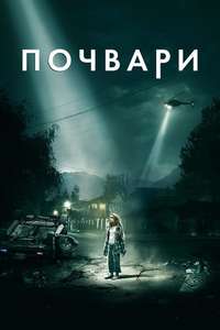 Freaks - Poster