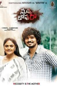 Nuvvu Thopu Raa - Poster
