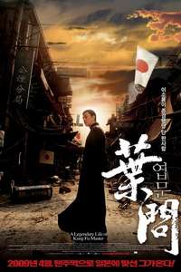 Ip Man - Poster