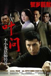 Ip Man - Poster