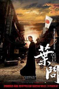 Ip Man - Poster