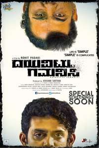 Dayavittu Gamanisi - Posters