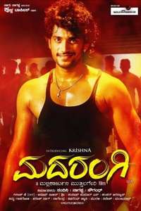 Madarangi - Poster