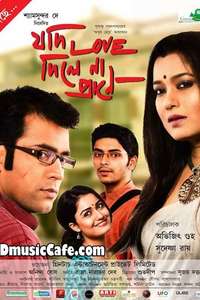 Jodi Love Dile Na Prane - Posters