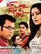 Jodi Love Dile Na Prane