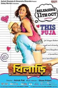 Khiladi 2013 - Posters