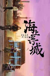 Dead Pigs - Poster