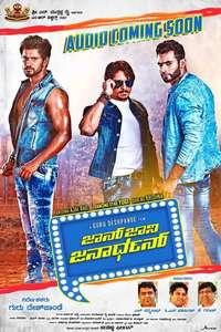 John Jani Janardhan - Posters