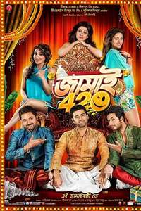 Jamai 420 - Posters