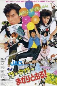 Death of a Ninja - Poster