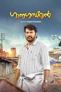 Ganagandharvan - Poster