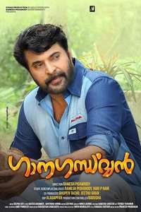 Ganagandharvan - Poster