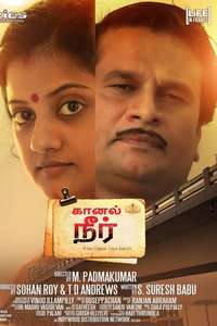 Kanal Neer - Poster