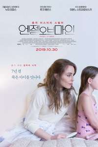 Angel of Mine - Poster