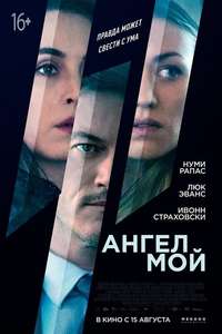 Angel of Mine - Poster