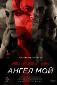 Angel of Mine - Poster