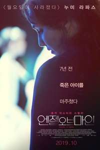 Angel of Mine - Poster